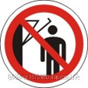Знаки и таблички безопасности Запрещено подходить к элементам оборудования с маховым механизмом фото