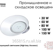 Светодиодный светильник Эконом серия (High bay, Колокол) 30 W