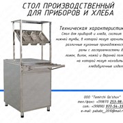 Стол для приборов и хлеба, Линии раздачи питания в Ташкенте