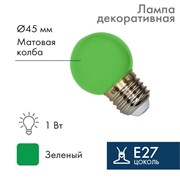 Лампа светодиодная 1Вт шар d45 5LED зел. E27 Neon-Night 405-114 фото