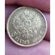 5 рублей 1906 года ЭБ золото