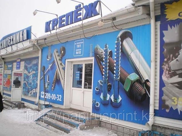 Название Для Магазина Сантехники