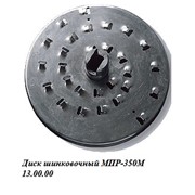 Диск шинковочный МПР-350М 13.00.00 фото
