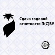 Сдача годовой финансовой отчетности "Баланс"