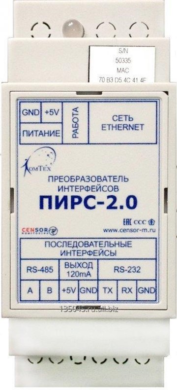 Преобразователь интерфейсов смета. Преобразователь интерфейса rs 485. китайские преобразователи интерфейса rs-485 в корпусе. юкка преобразователь интерфейса. преобразователь интерфейса и сириус.