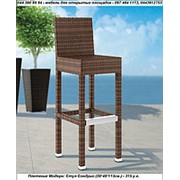 Стулья для кафе,стул Сондрио - 39*49*113см.- Модерн - искусственный ротанг - мебель для дома, сада, терасс