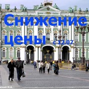 Туры в Санкт Петербург-снижение цены. фото
