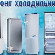 Фирма «Формула холода» - ремонт холодильников фото