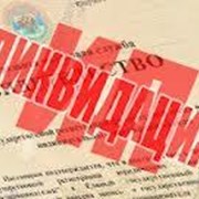 Закрытие ИП в Самаре за 500 рублей фотография