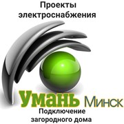 Проект электроснабжения  фотография