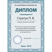 Печать дипломов,все виды полиграфических услуг по лучшей цене от производителя в Киеве (Украина)