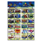 Надувные игры. Надувное оборудования для тимбилдинга. - 1 фото