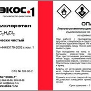 1,2 - Дихлорэтан химически чистый (ХЧ)