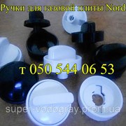 Ручки для газовой плиты Nord фото