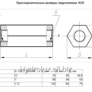 Гидроклапан-обратный КОЛ 103-2 , КОЛ 203-2