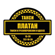 Служба пассажирского такси в Одессе фото