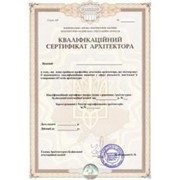 Сертификат на проектные работы фото