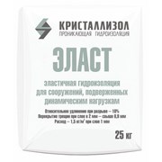 Обмазочная гидроизоляция Кристаллизол Эласт, 25 кг