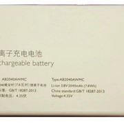 Аккумуляторная батарея для Philips AB2040AWMC (S398) фото