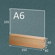 Подставка для меню “Тейбл тент, Менюхолдер“ с деревянным основанием из Сосны А6 горизонтально (Тип1) фото