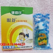 Глазные капли 999 шу юн цин для учащихся с витамином е для здоровья глаз
