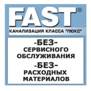 Автономная канализация Micro Fast 4.5 - 17034 л/сут