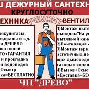 ТОЛКОВЫЙ САНТЕХНИК!!!РЕМОНТ-УСТАНОВКА!!!БЫСТРО,ДЁШЕВО,НАДЁЖНО!!! фотография