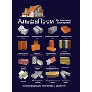 Пенобетонные блоки в Нижнем Новгороде
