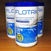 Хлорные таблетки Flotax (быстрораств., 6,3гр.)