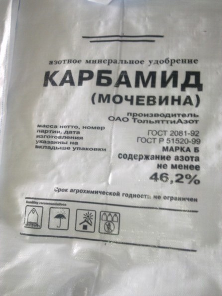 Карбамид (мочевина) удобр. Карбамид т. Карбамид акрон. Склад карбамида. Карбамид (мочевина).