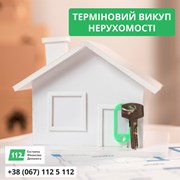 Терміновий викуп нерухомості в Києві за 24 години. фото
