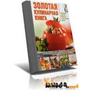 Золотая кулинарная книга фото