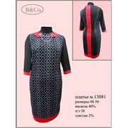 Платье М13081 размеры:48-56