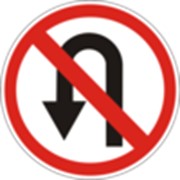 Дорожный знак Разворот запрещен 3.24 ДСТУ 4100-2002 фото
