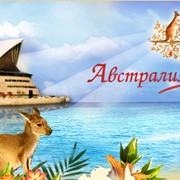 Туры Австралия фото