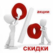 Новости и Акции фото