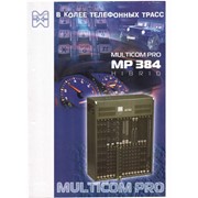 Продам мини-АТС Мультиком Максиком фото