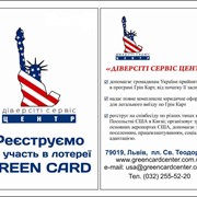 USA Green Card Lottery фото