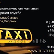 Такси аэропорт Самара ( Курумоч KUF ) - Димитровград фото