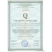 Сертификат ИCО фото