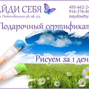 Запоминающийся подарок - сертификат по рисованию фото