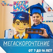 Мегаскорочтение фотография