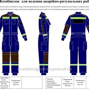 Комбинезон спасателя