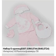 Одежда для новорожденных. Набор 5 единиц(0207,0356,0744,0845,0724). Интерлок(100%хлопок)размеры 56. фото