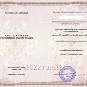 Повышение квалификации, 72 часа "УПРАВЛЕНИЕ ПЕРСОНАЛОМ"