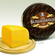 Сыр “Великокняжеский“ с ароматом топленого молока 46 % фото