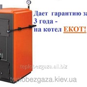 Котел пиролизный ЕКОТ 12,5 кВт