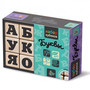 Деревянные кубики "Буквы" (Набор деревянных кубиков. 12 штук с закругленными углами.Черные буквы на неокрашеных кубиках.)