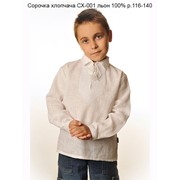 Рубашка мальчиковая СХ-001, р. 122-140, лен 100 %, светлая фотография