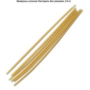 Макароны соломка Пастораль без упаковки, 0.9 кг фото